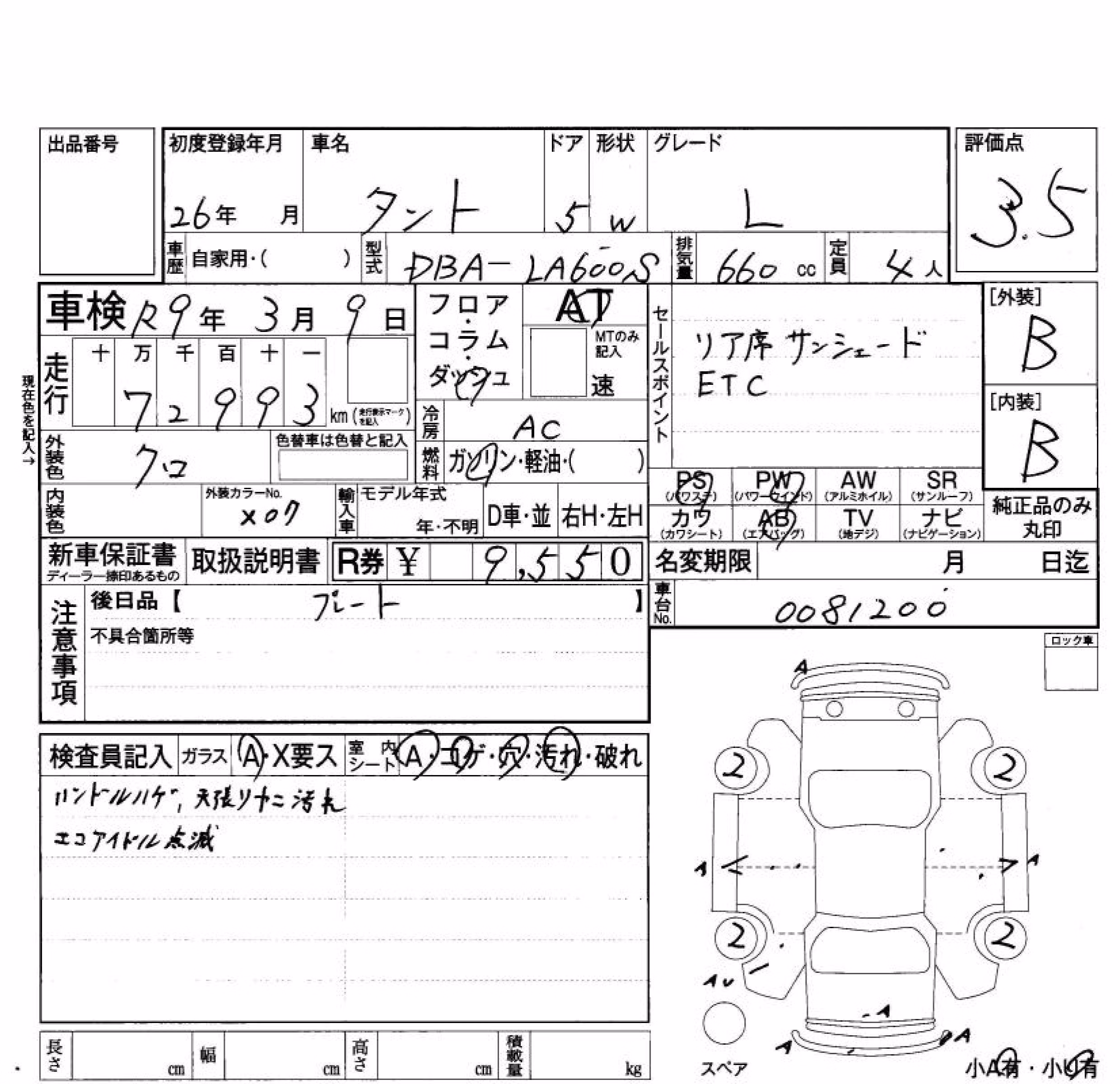 DAIHATSU TANTO