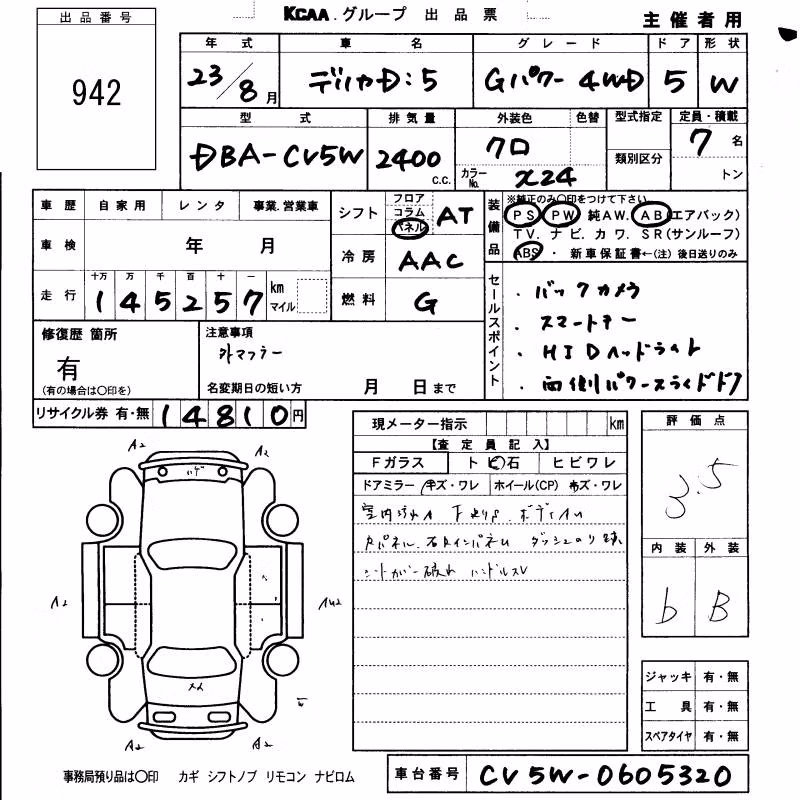 MITSUBISHI DELICA D:5