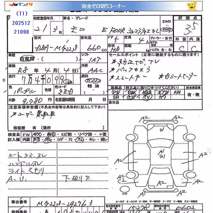 NISSAN MOCO
