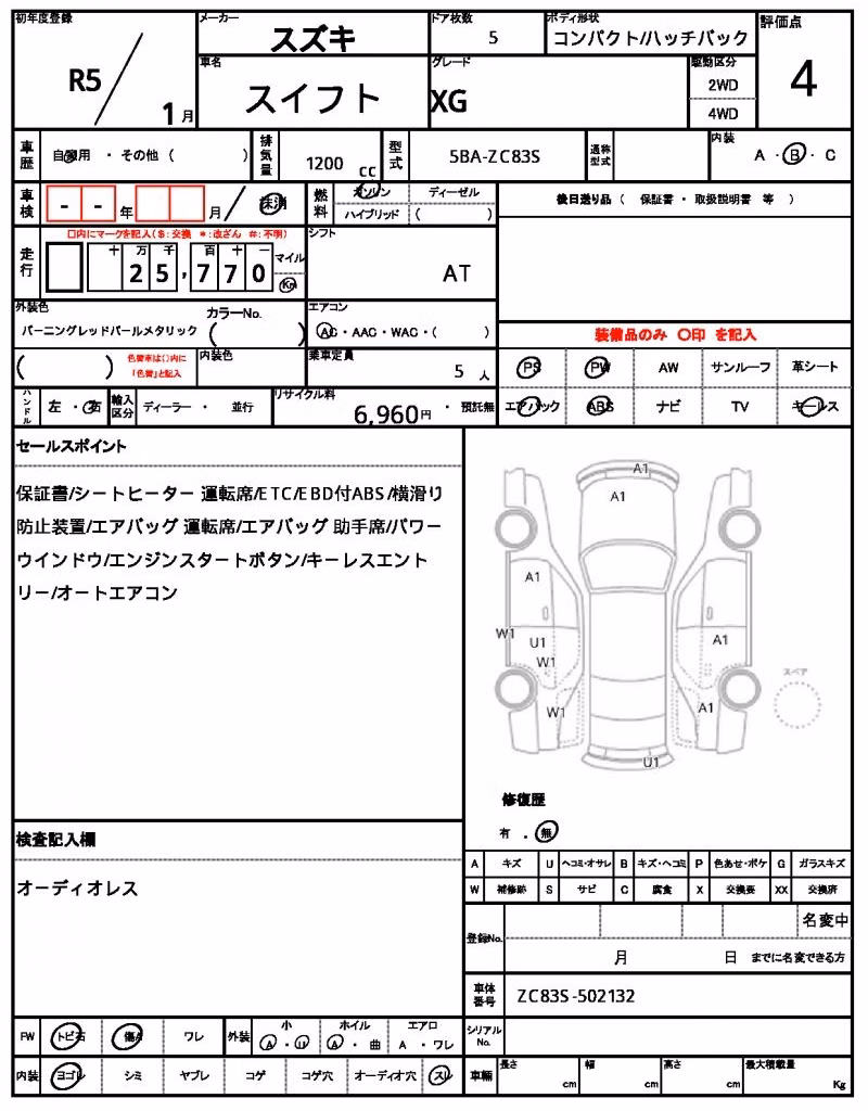 SUZUKI SWIFT