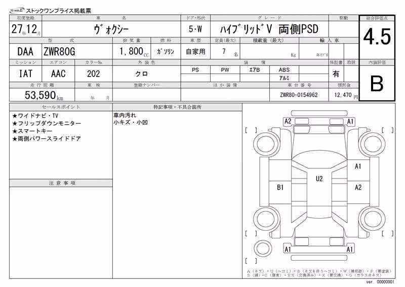 TOYOTA VOXY
