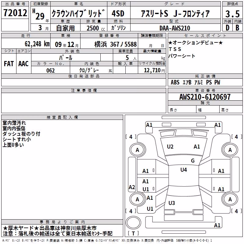 TOYOTA CROWN