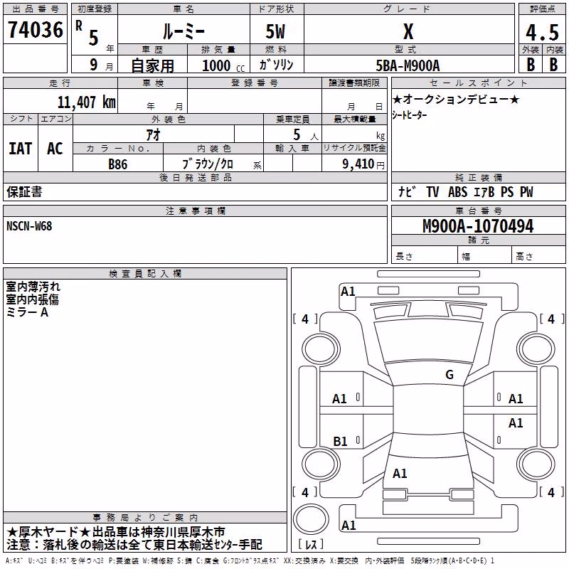 TOYOTA ROOMY