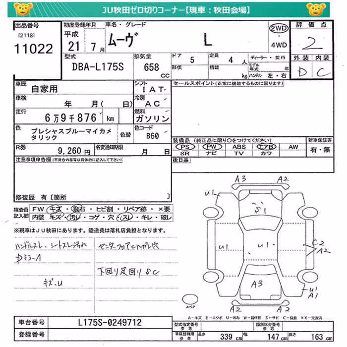 DAIHATSU MOVE