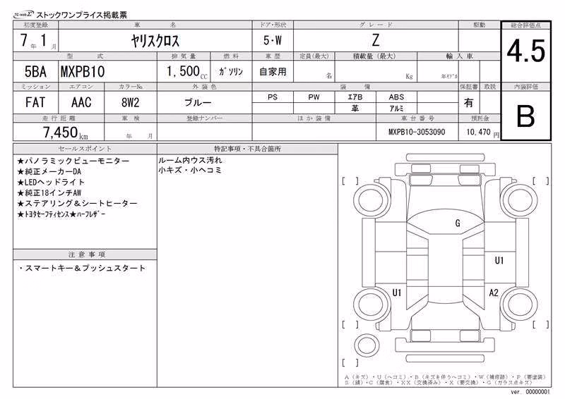 TOYOTA YARIS CROSS