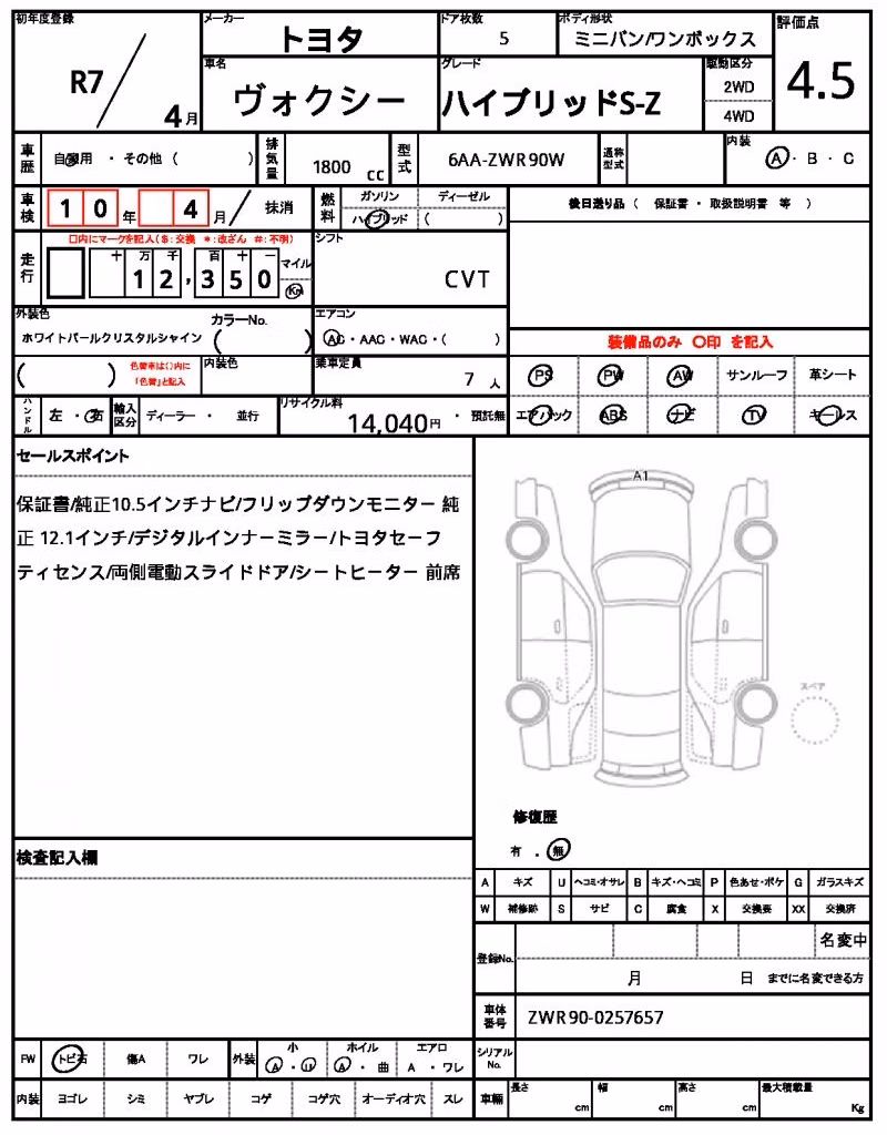 TOYOTA VOXY