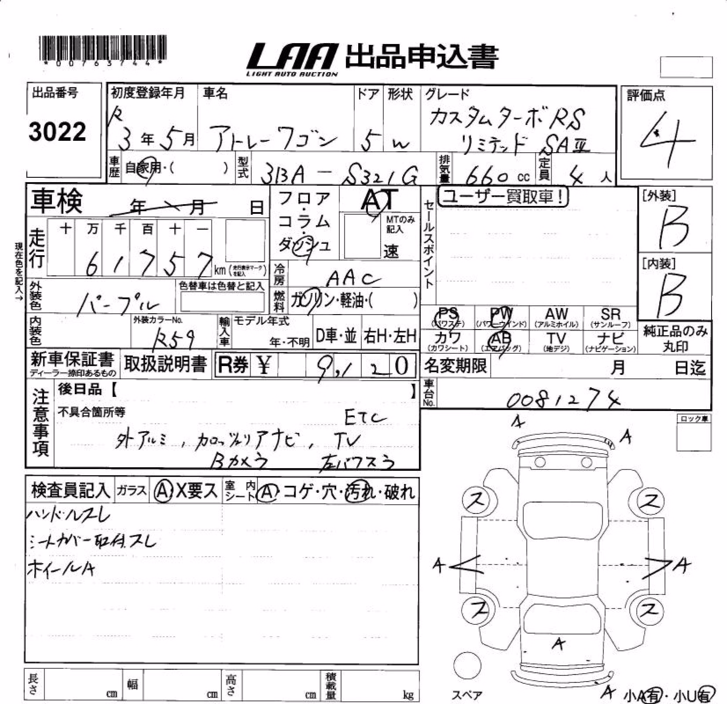 DAIHATSU ATRAI
