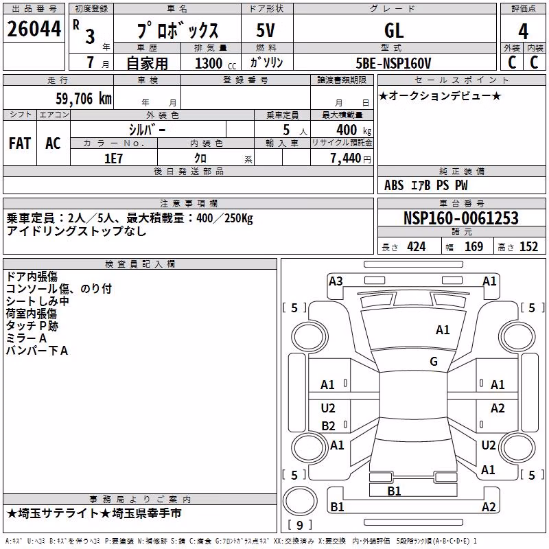 TOYOTA PROBOX