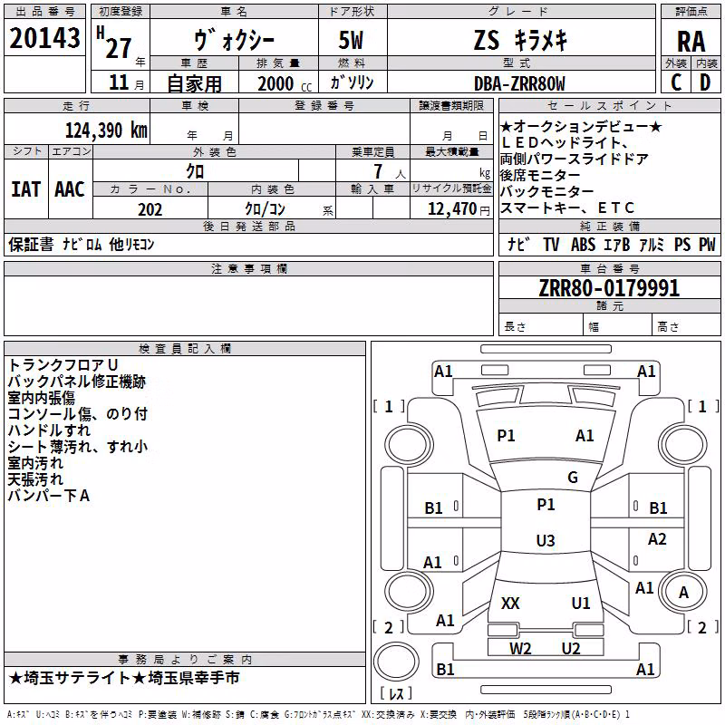 TOYOTA VOXY