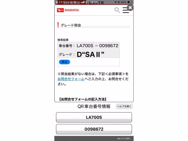 DAIHATSU WAKE