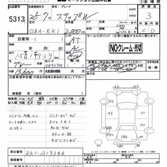 HONDA STEPWGN