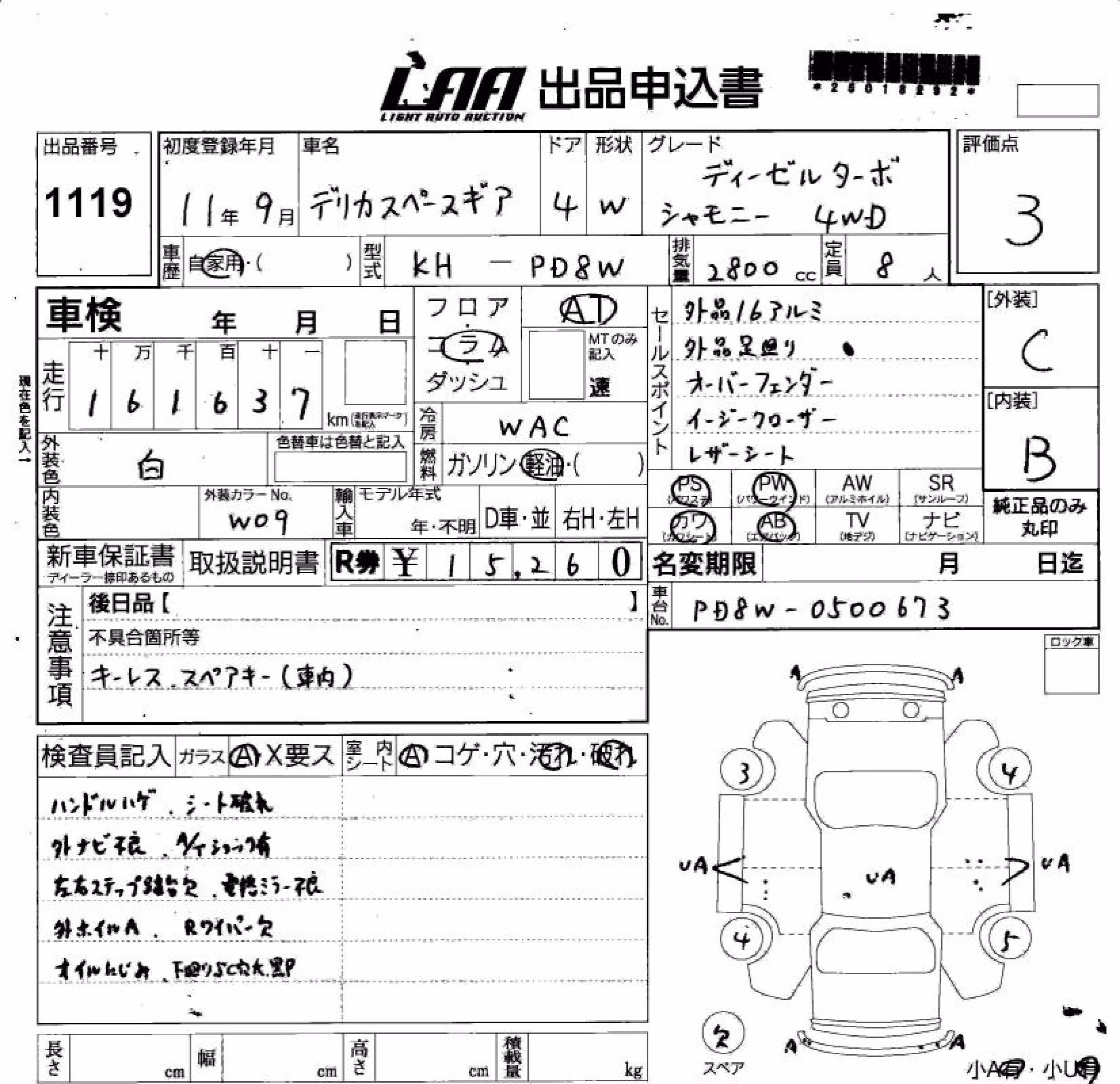 MITSUBISHI DELICA