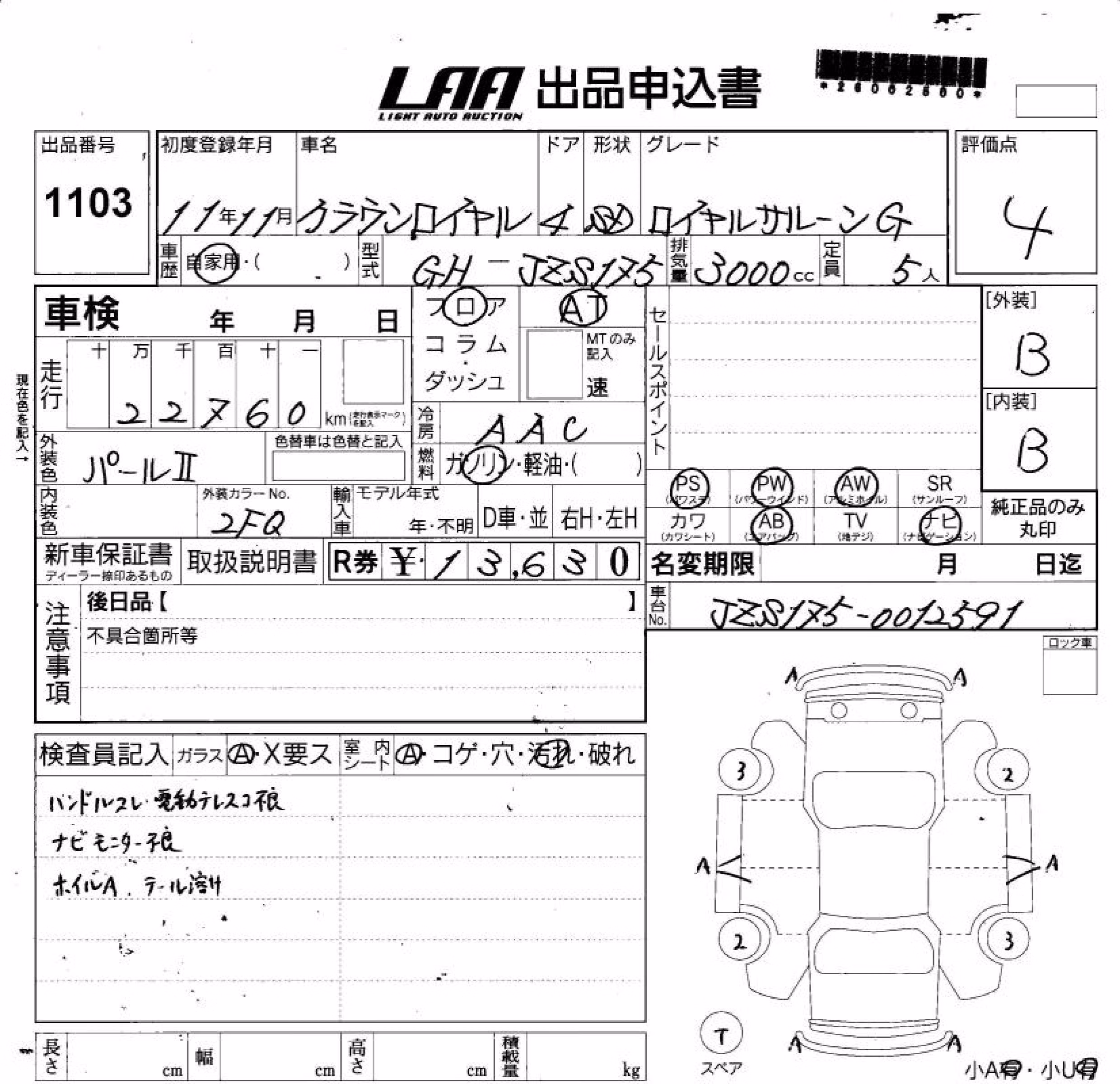 TOYOTA CROWN