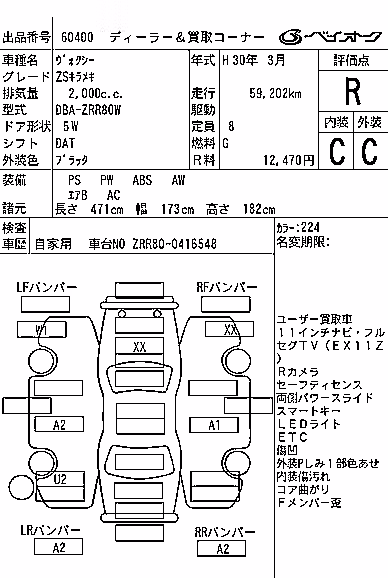 TOYOTA VOXY
