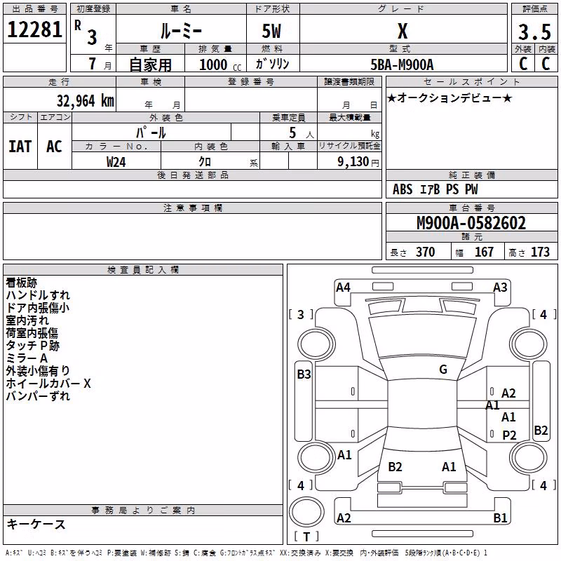TOYOTA ROOMY