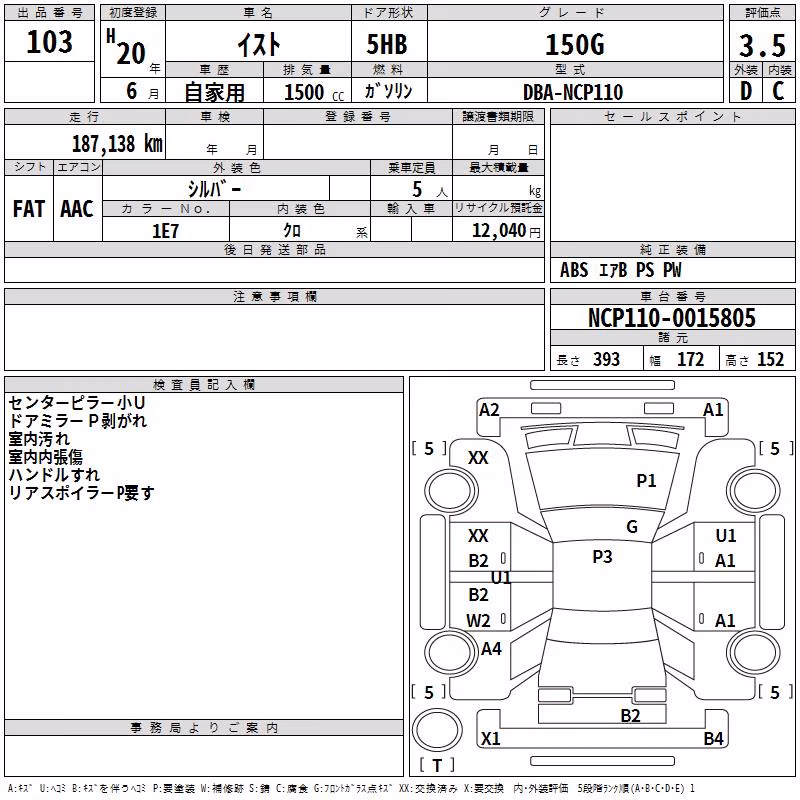 TOYOTA IST