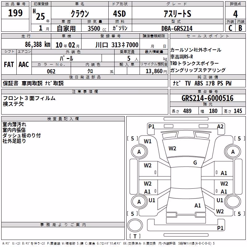 TOYOTA CROWN