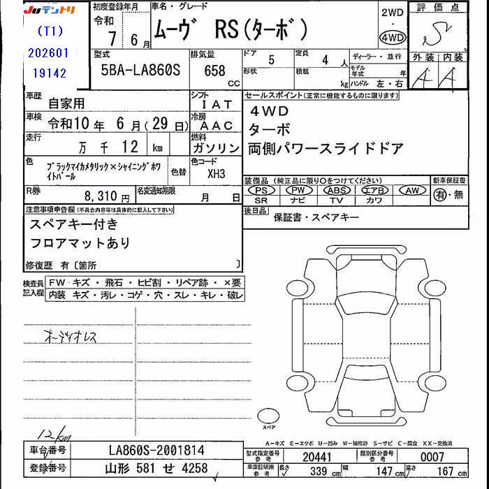 DAIHATSU MOVE