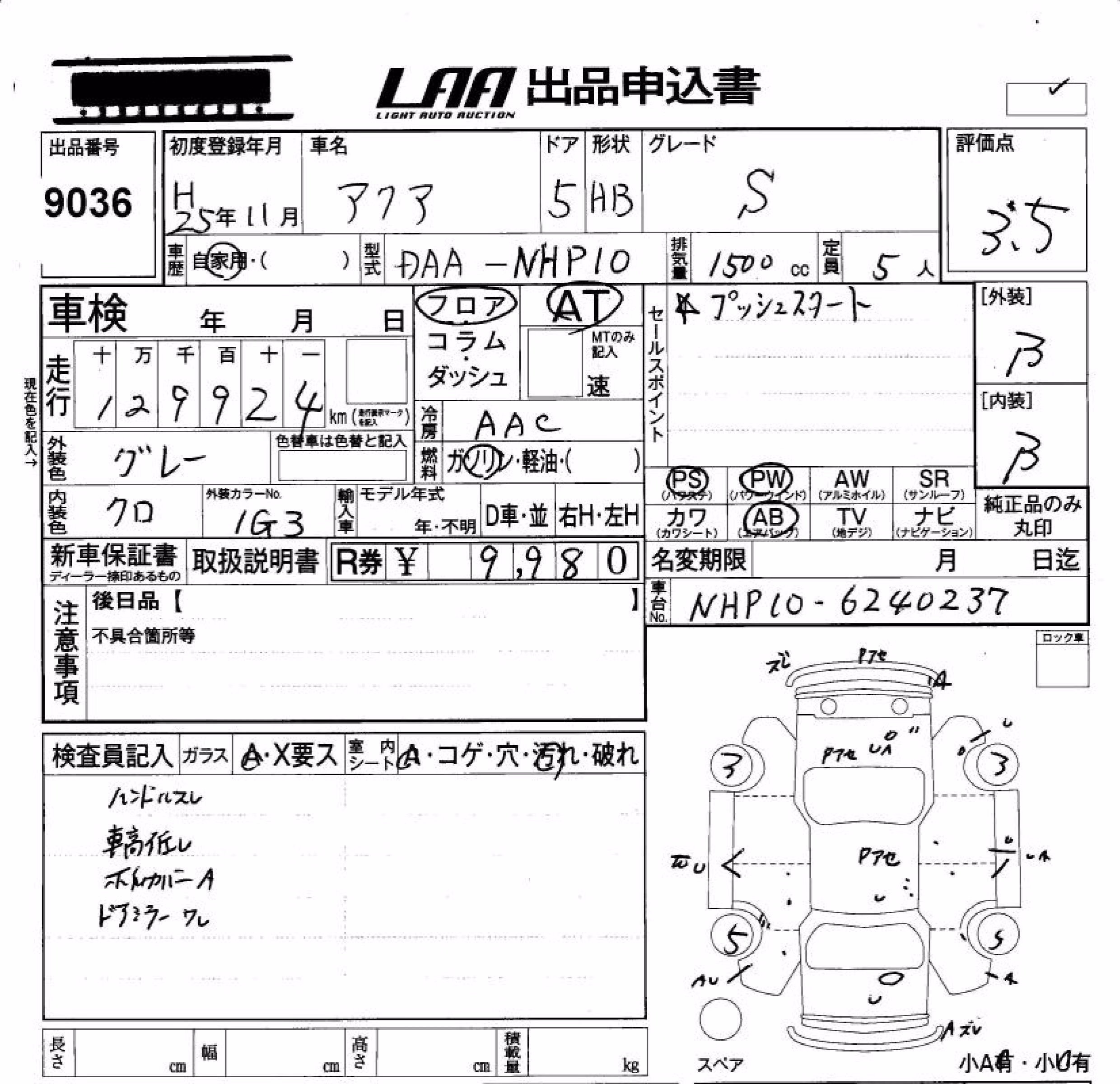 TOYOTA AQUA