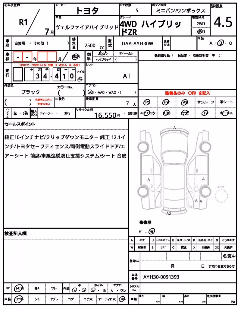 TOYOTA ALPHARD