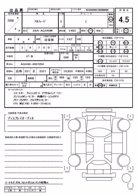 TOYOTA ALPHARD