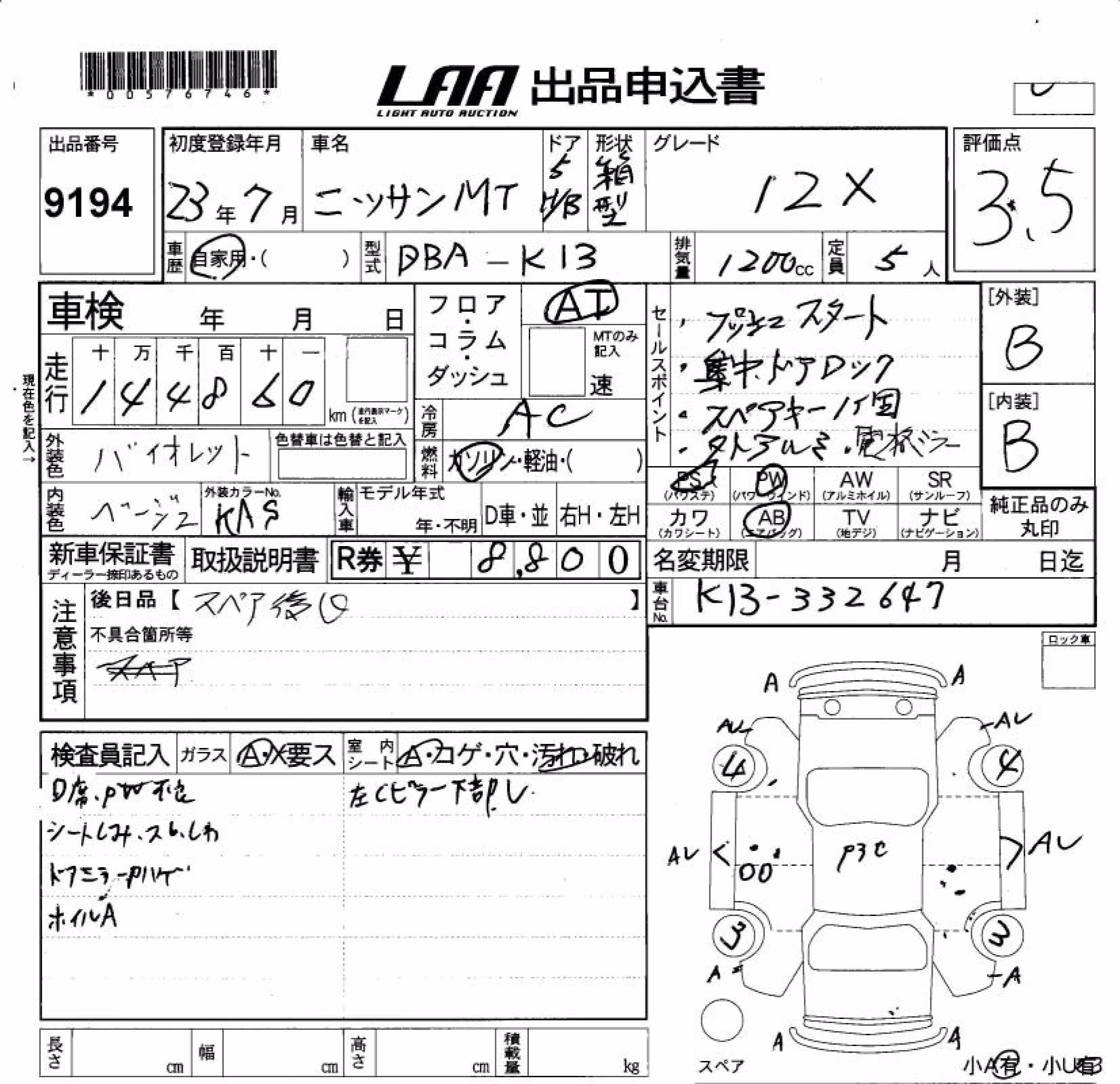 NISSAN MARCH