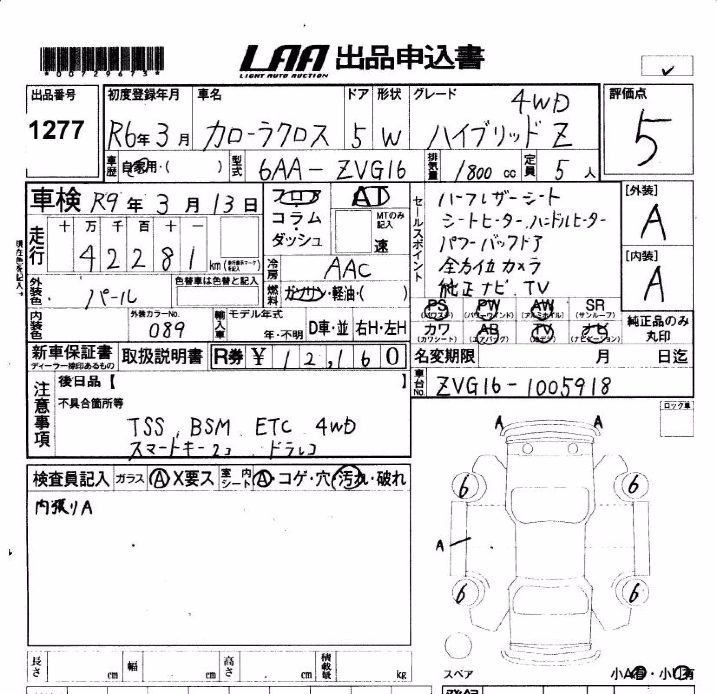 TOYOTA COROLLA CROSS