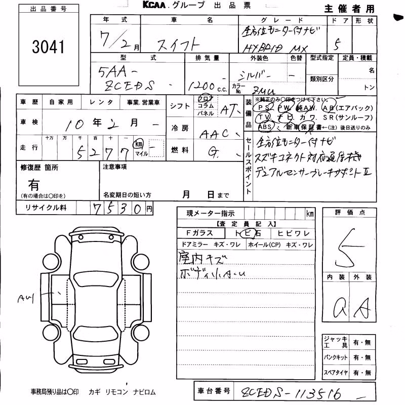 SUZUKI SWIFT