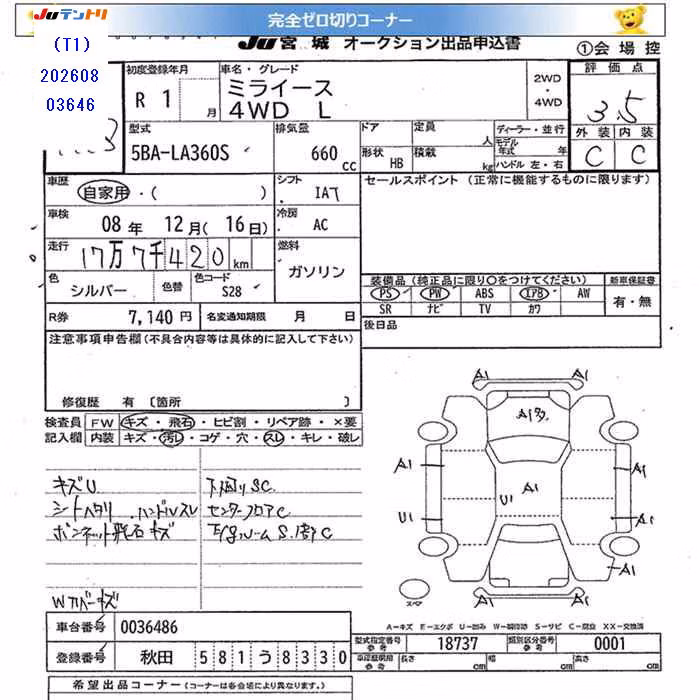 DAIHATSU MIRA E:S