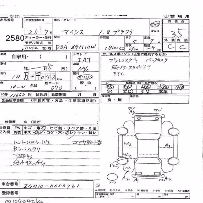 TOYOTA ISIS