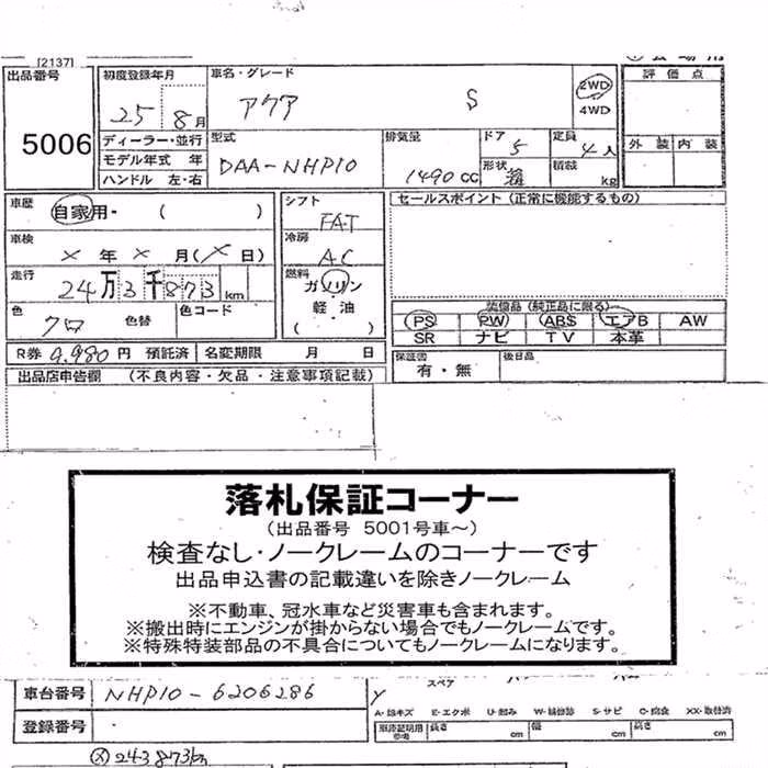 TOYOTA AQUA