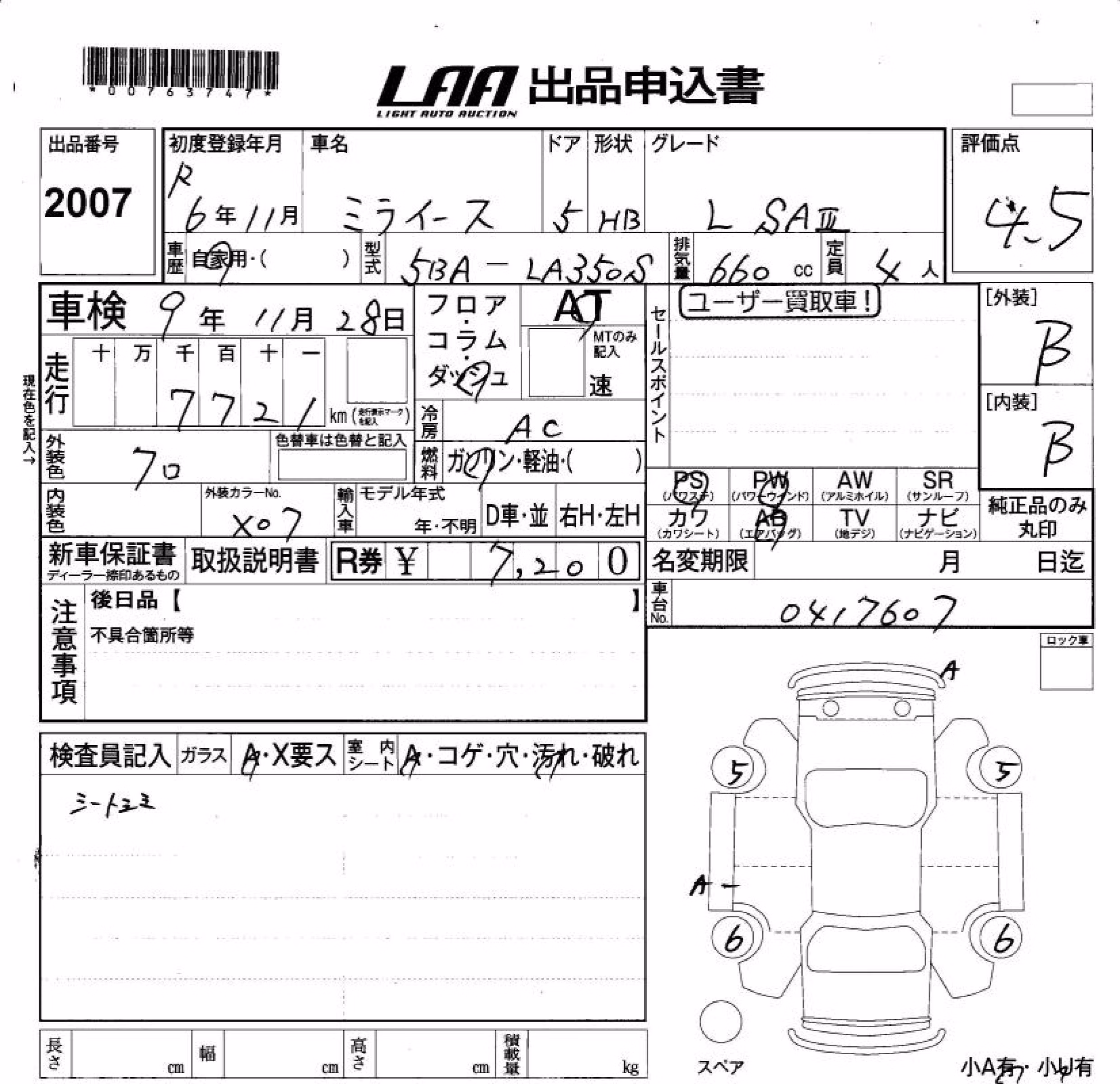 DAIHATSU MIRA E:S