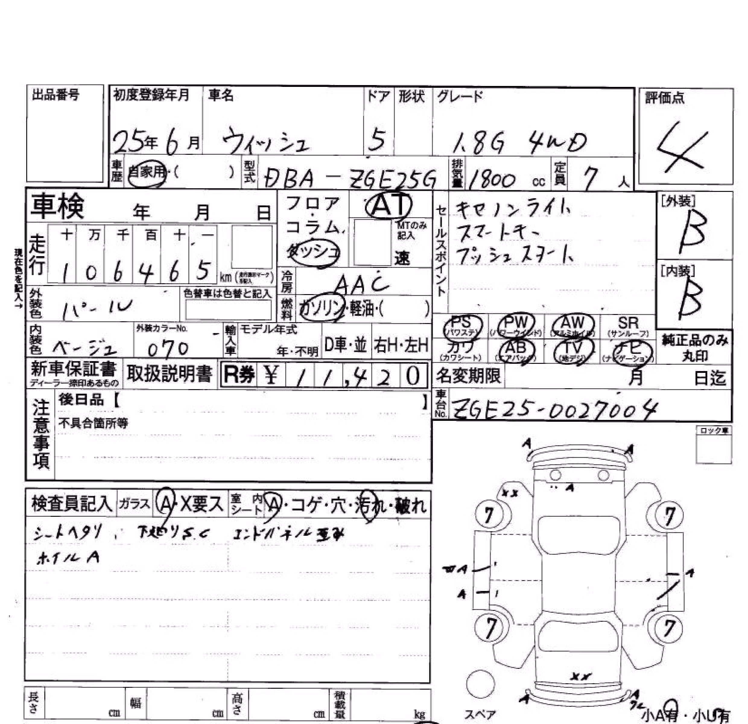 TOYOTA WISH