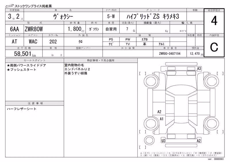 TOYOTA VOXY