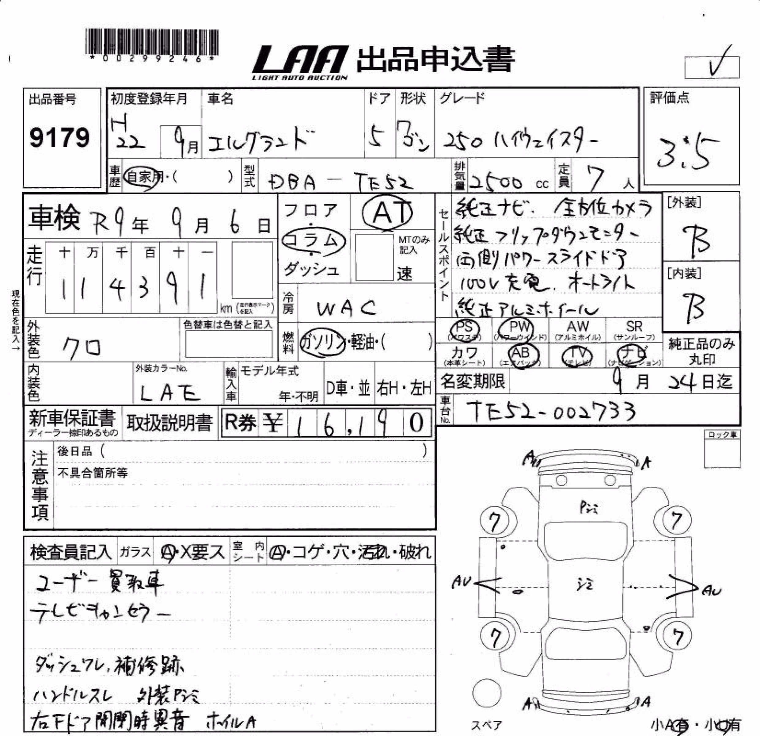 NISSAN ELGRAND