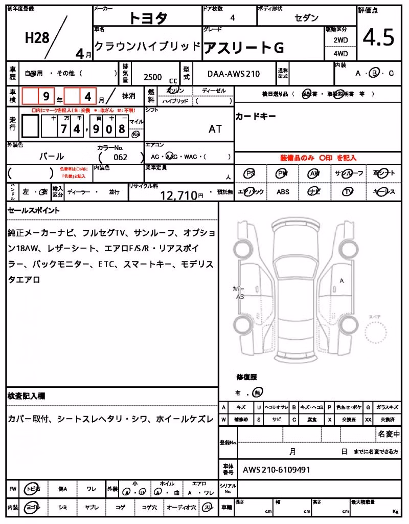 TOYOTA CROWN