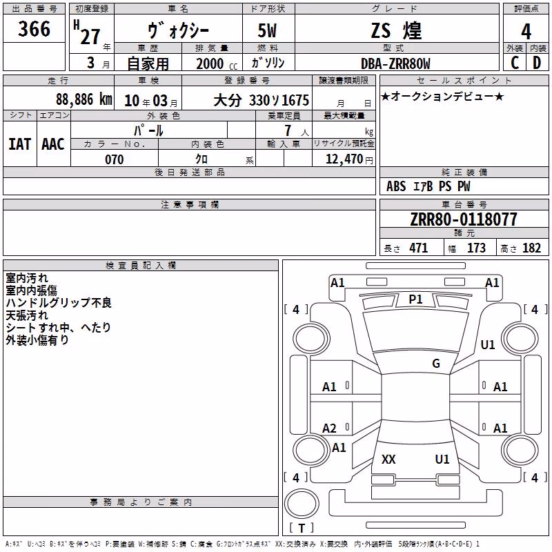 TOYOTA VOXY