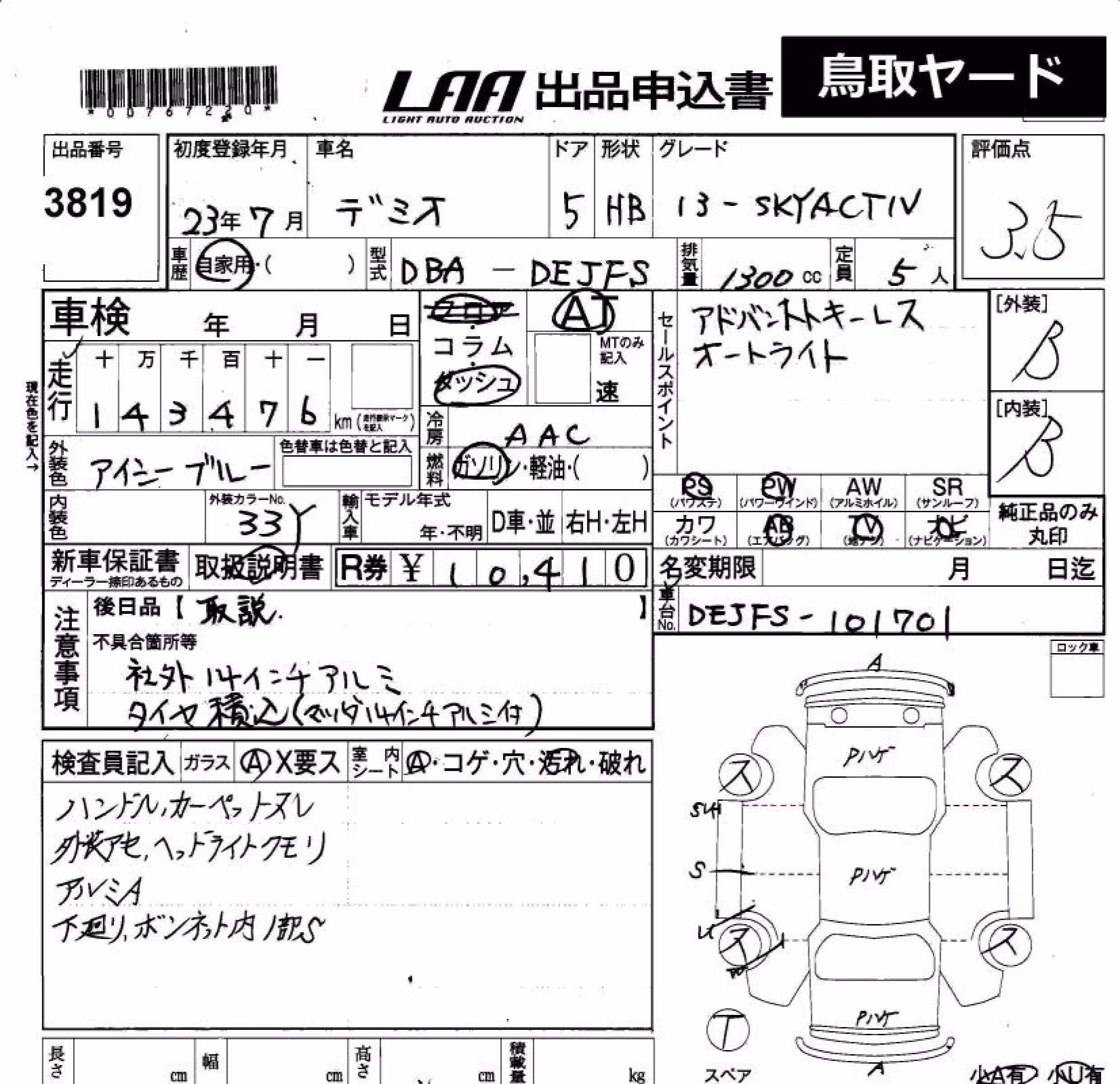 MAZDA DEMIO