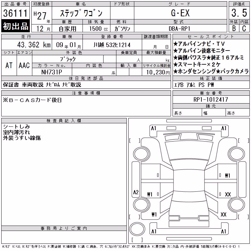 HONDA STEPWGN