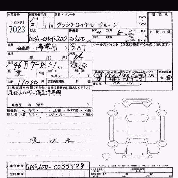 TOYOTA CROWN