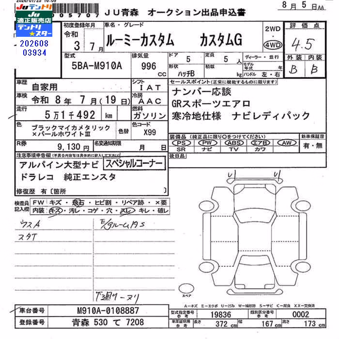 TOYOTA ROOMY