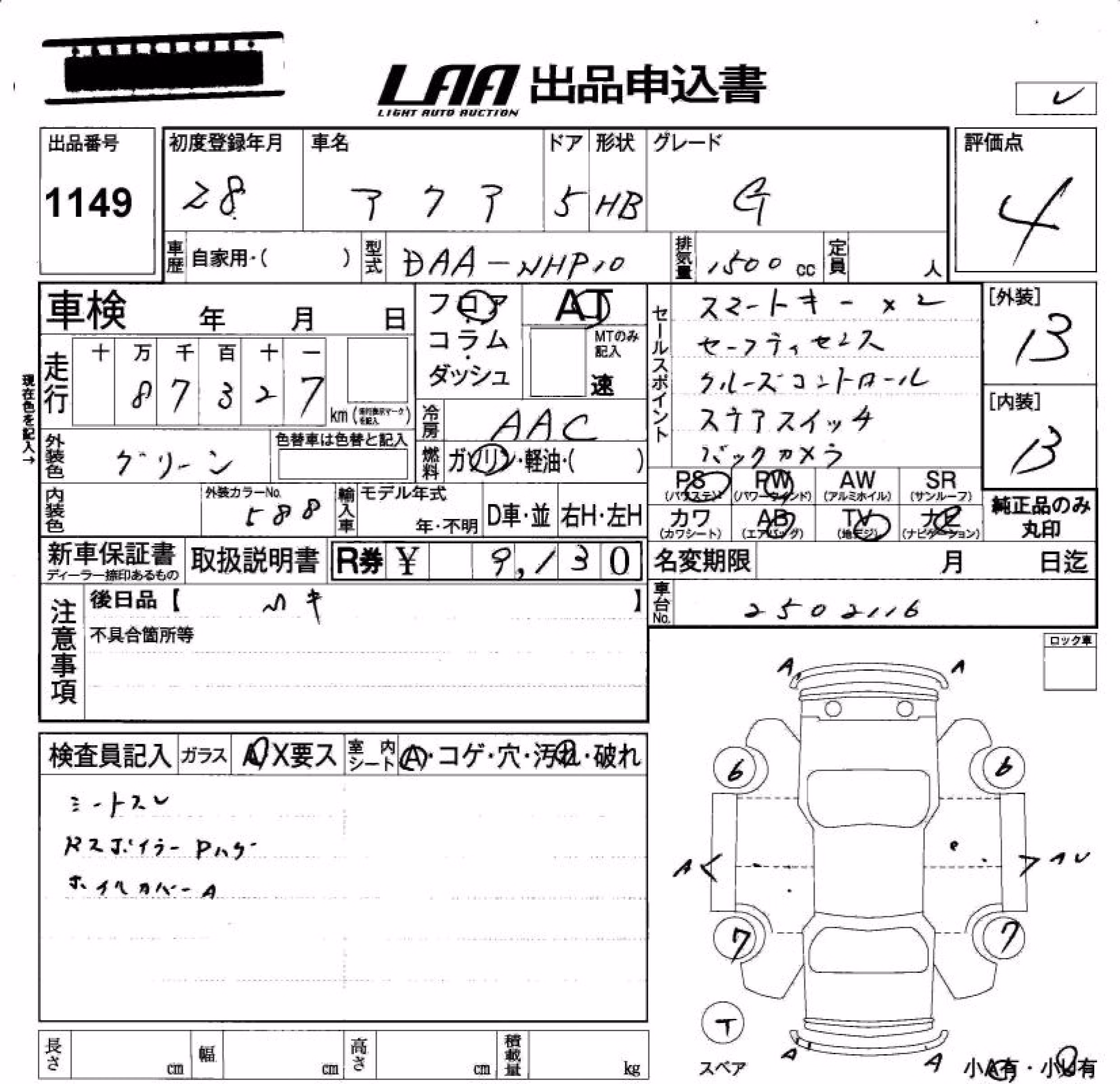 TOYOTA AQUA