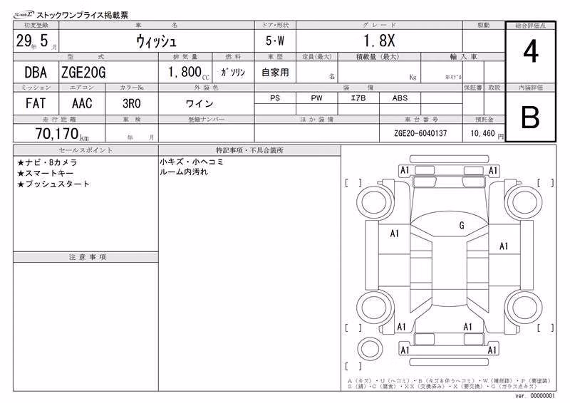 TOYOTA WISH