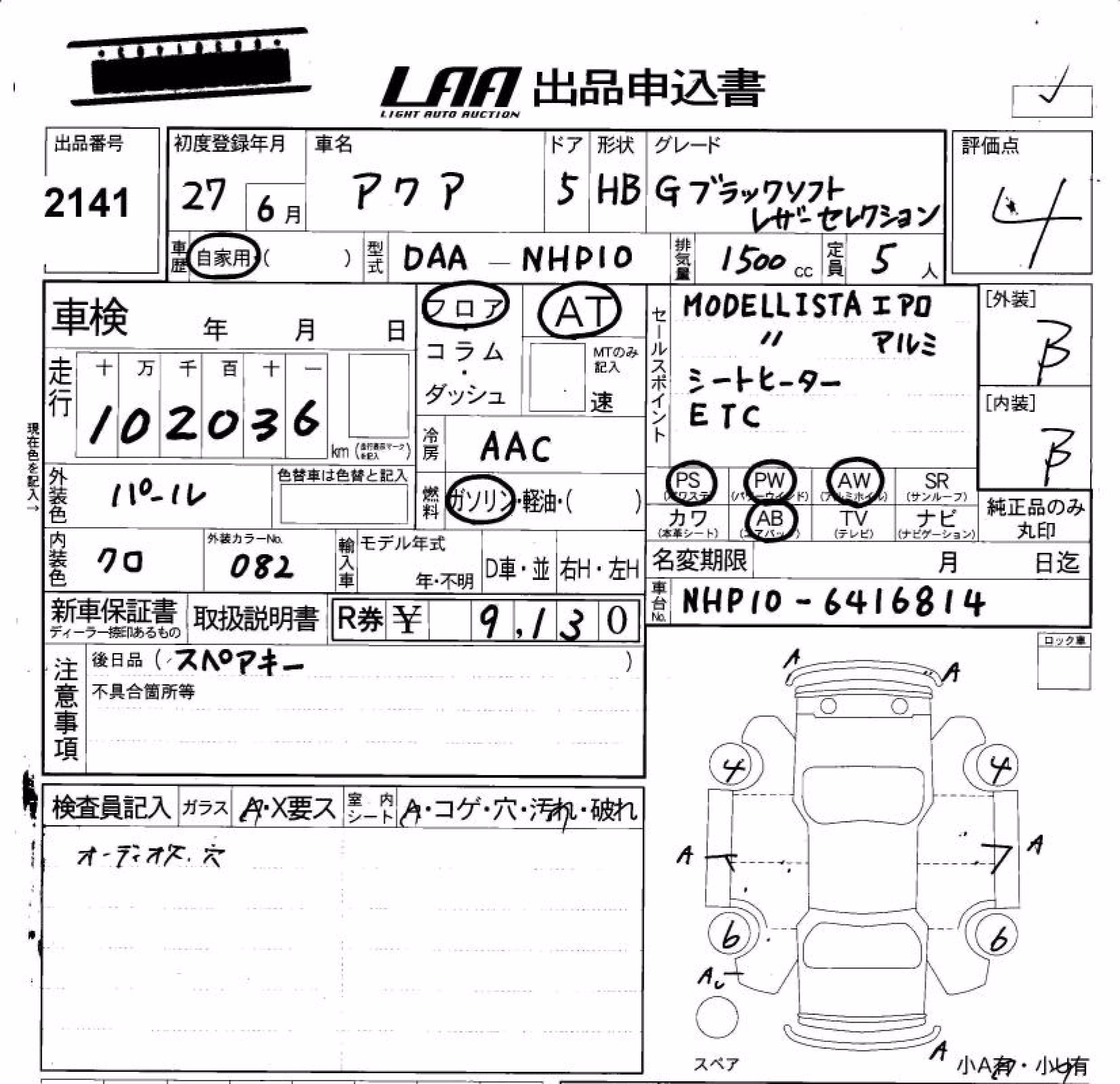 TOYOTA AQUA