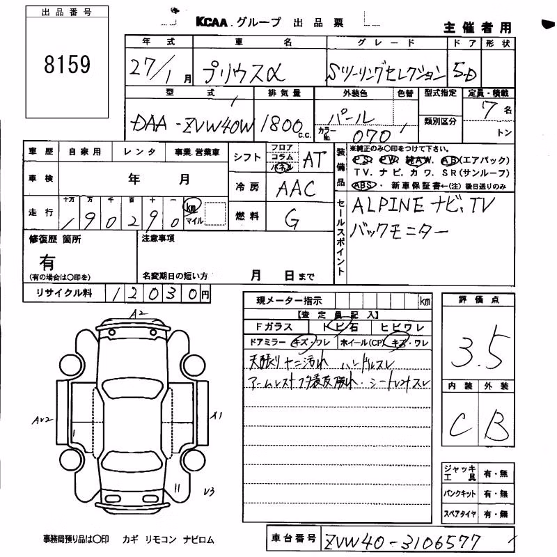TOYOTA PRIUS ALPHA