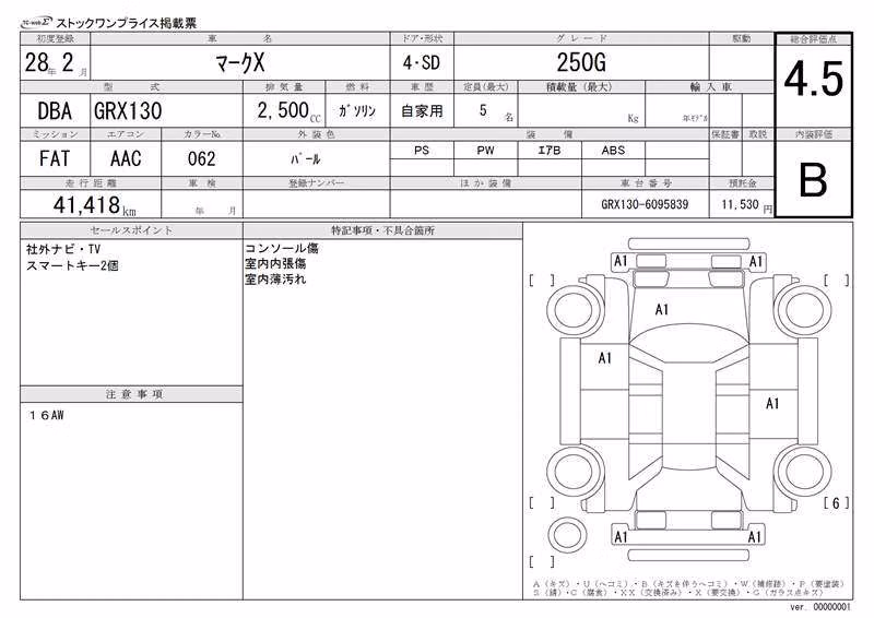 TOYOTA MARK X