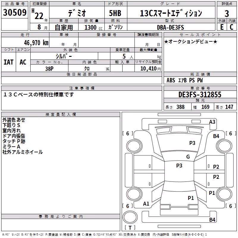 MAZDA DEMIO
