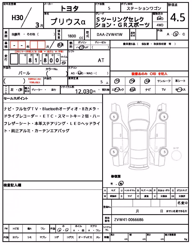 TOYOTA PRIUS ALPHA