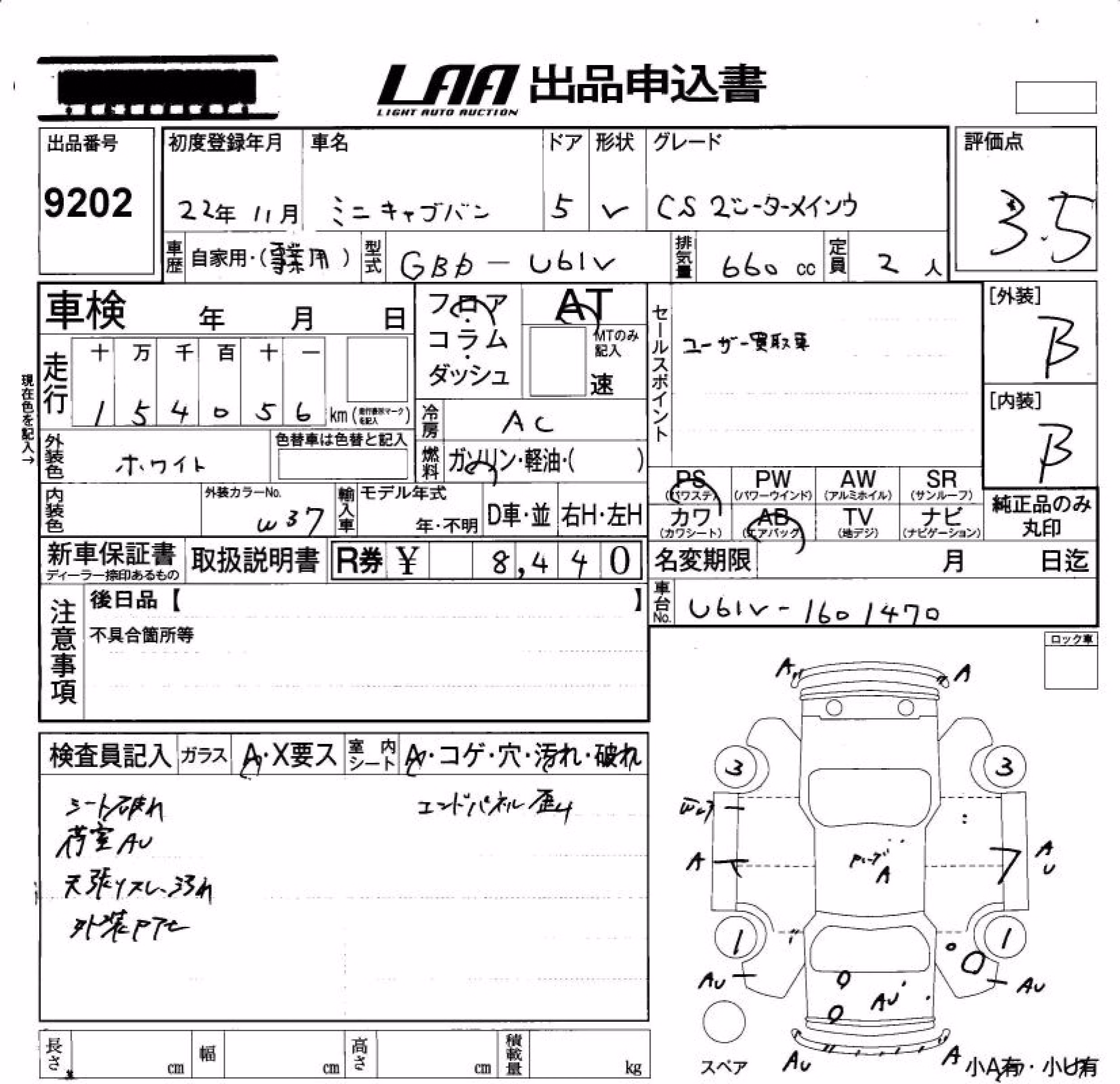 MITSUBISHI MINICAB