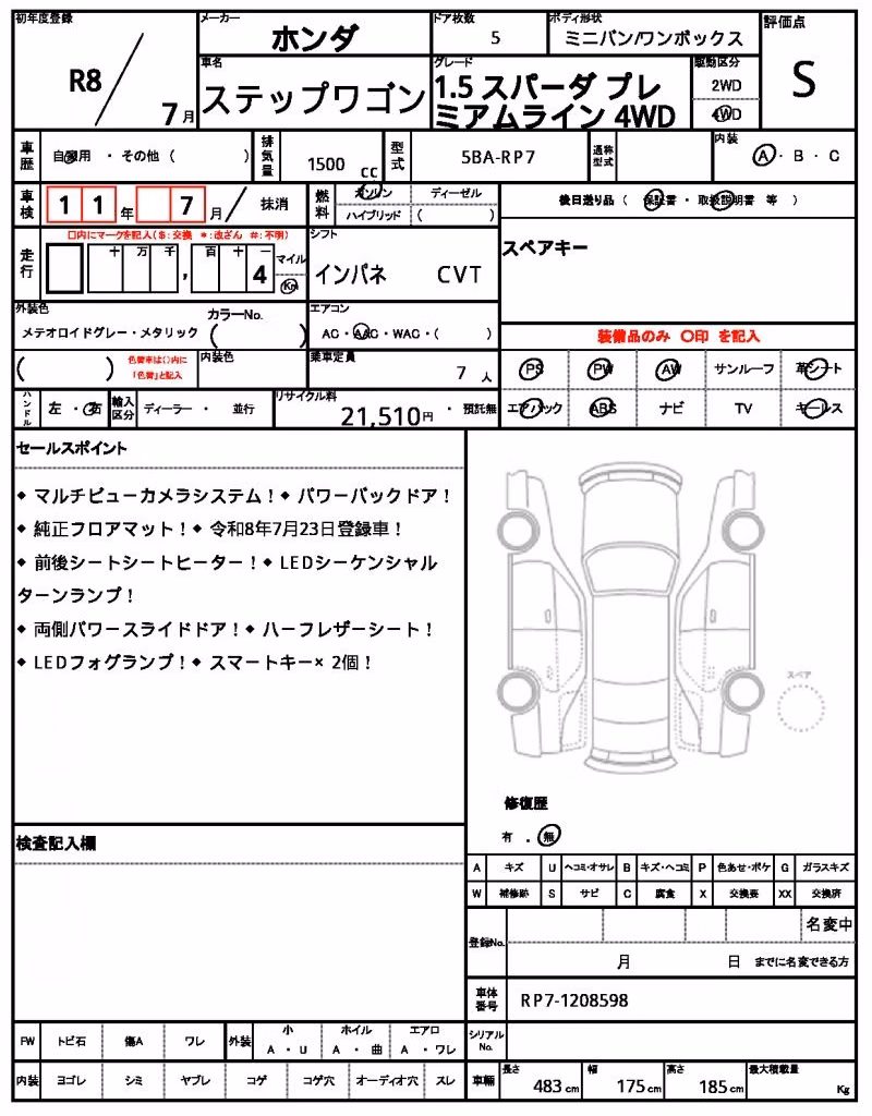 HONDA STEPWGN